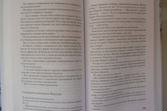 Михаил Зощенко: Собрание сочинений в 3-х томах. Том 2. Голубая книга