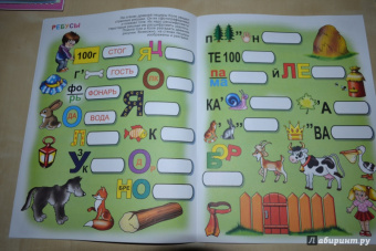 Игралка-развивалка. Для детей 4-7 лет (33989)