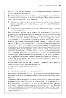 Герберт Шилдт: Java. Руководство для начинающих