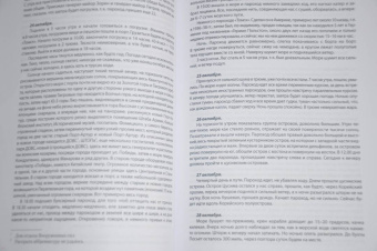 Павел Полян: «Если только буду жив…» Двенадцать дневников военного времени»