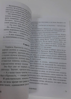 Дино Буццати: Татарская пустыня