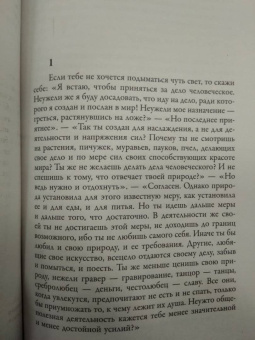 Аврелий Марк: Наедине с собой