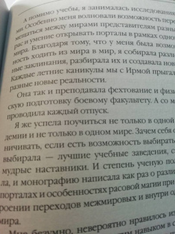 Милена Завойчинская: Струны волшебства. Книга 3. Рапсодия минувших дней