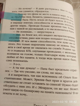 Милена Завойчинская: Дом на перекрестке. Под небом четырех миров