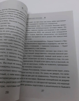 Сергей Самаров: Сирийский пленник