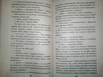 Татьяна Бочарова: Женщина в лунном свете