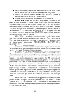 Юрий Смирнов: Технические средства автоматизации и управления. СПО