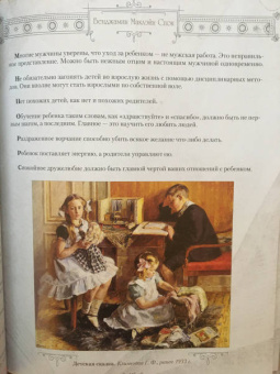 Великие педагоги всех времен и народов