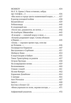Иосиф Бродский: Урания. Пейзаж с наводнением