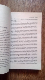 Янн Мартел: Жизнь Пи