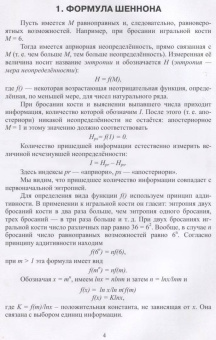 Сергей Никифоров: Методы защиты информации. Защита от внешних вторжений. Учебное пособие
