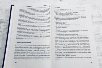 Арсен Ревазов: Одиночество-12. Книга 1. Братство. Книга 2. Бриллиант