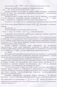 Магомедбаг Гусейханов: Основы астрономии. Учебное пособие. Учебное пособие для СПО