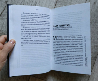 Андрей Шляхов: Человек. Эволюция и антропология...