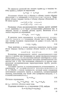 Борис Далматов: Механика грунтов, основания и фундаменты. Учебник
