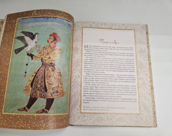 Притчи Востока