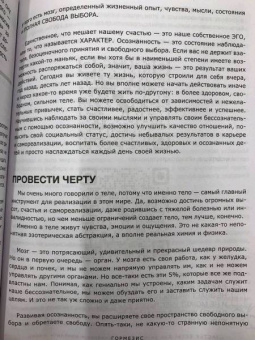 Алена Пузанова: СЧАСТЬЕ ЕСТЬ! Как развить осознанность и изменить жизнь
