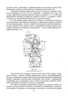 Осипов, Воробьев: Судовые дизельные двигатели. Учебное пособие для СПО