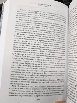 Борис Бедный: Девчата. Полное собрание сочинений