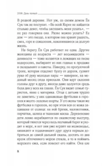 Лиза Си: Остров русалок