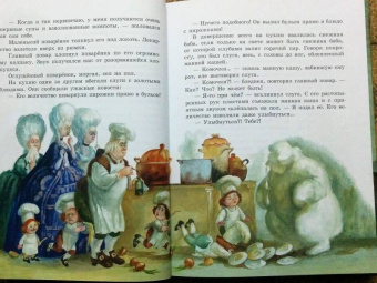 Софья Прокофьева: Лоскутик и Облако