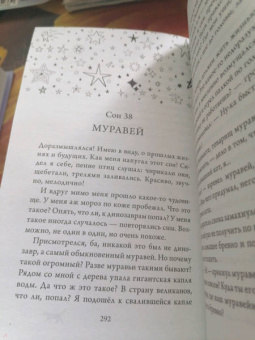 Михаил Самарский: Вещие сны кота Сократа