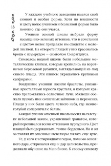 Татьяна Лакизюк: Хроники Драгомира. Книга 2. В тени Обсидиана