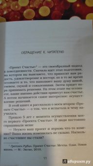 Гретхен Рубин: Счастлива дома:  больше целуйтесь, больше смейтесь, избавьтесь от ненужных вещей и попробуйте другие