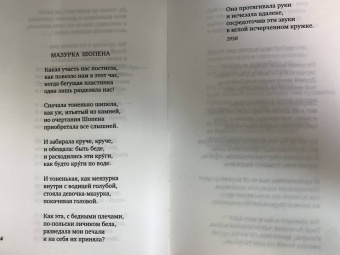 Белла Ахмадулина: "По улице моей который год...". Стихотворения и поэмы