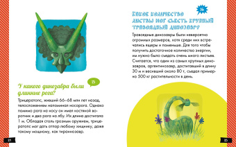 Эрик Мативе: А почему динозавры такие огромные?