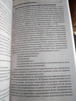 Льготы, пособия, субсидии и ЖКУ на 2021 год