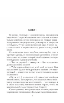 Дмитрий Шелег: Нелюдь. Цена власти