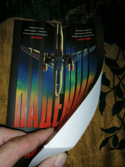 Ти Ньюман: Падение