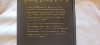 Сальваторе Шибона: Конец