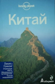 Харпер, Чэнь, Чун: Китай
