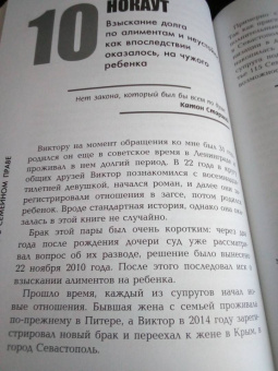 Андрей Дмитриев: 15 нокаутов в семейном праве