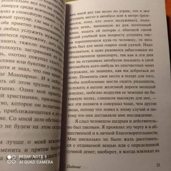 Альбер Камю: Падение