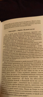 Дмитрий Володихин: Полководцы первых Романовых