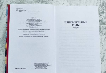 Арчибальд Кронин: Блистательные годы. Гран-Канария