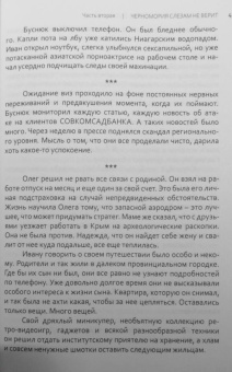 Кирилл Каланджи: Однажды в Черномории