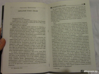 Новые мифы мегаполиса