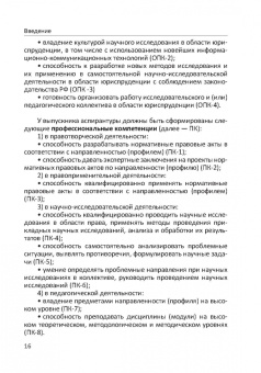 Юрий Свирин: Актуальные проблемы гражданского процессуального права