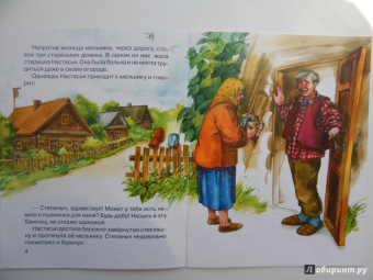 Дмитрий Харченко: Как хомячок Кроша Зернышкин научился быть добрым