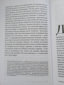 Джонатан Коу: Борнвилл