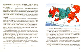 Федоров-Давыдов, Мамин-Сибиряк, Бианки: Птичий базар