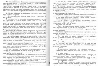 Максим Горький: Городок Окуров