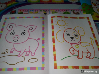 Первые зверюшки. Книжка-раскраска