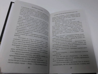 Марина Крамер: Синдром бесконечной радости
