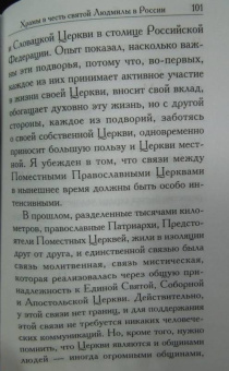 Святая Людмила