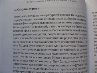 Олег Юрьев: Писатель как сотоварищ по выживанию. Статьи, эссе и очерки о литературе и не только